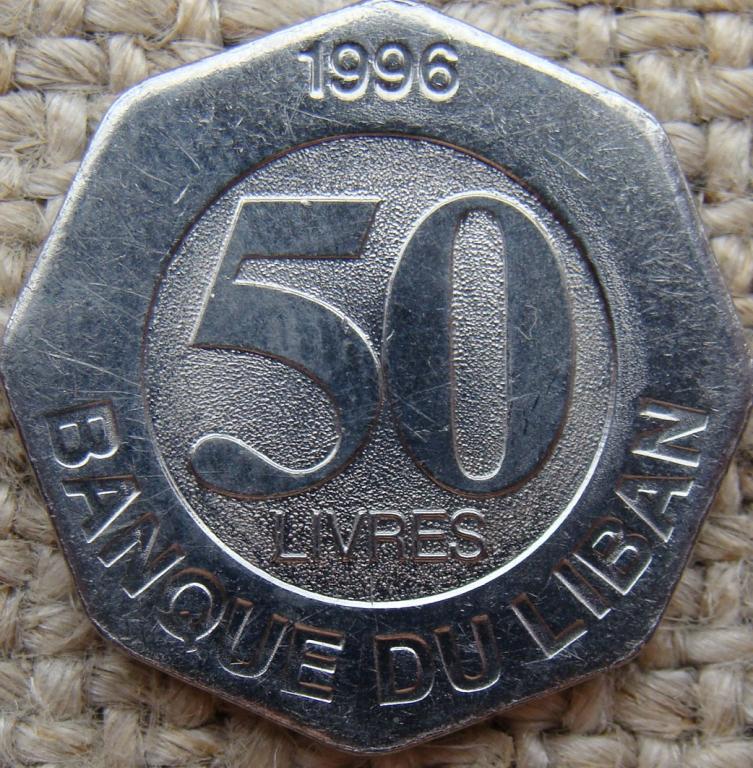 Ливан 50 ливров 1996 год