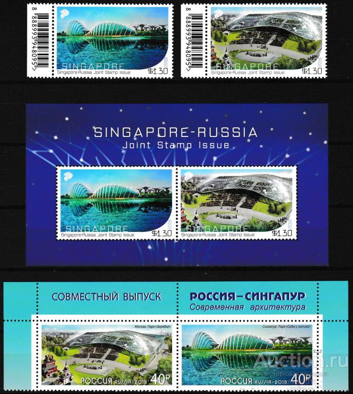 Сингапур+Россия 2018 Современная архитектура Парки. Москва Зарядье 2м+сцепка+блок**