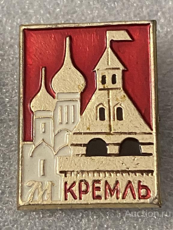 Значок  город СССР, Москва кремль. СОБОР.  башня. ФЛАГ