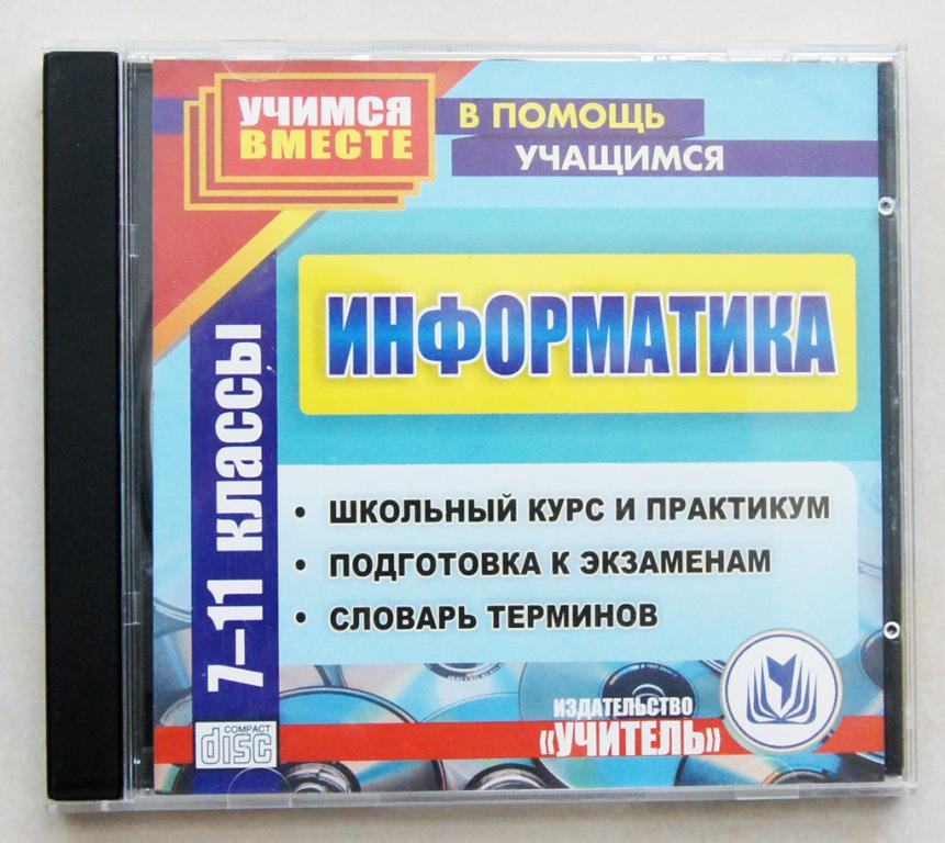 Информатика 7 - 11 классы  2010 г. - CD (СД) диск