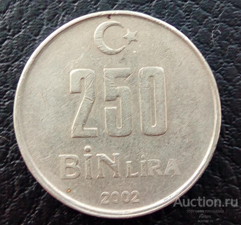 Турция 250000 лир 2002 (из оборота) Регулярный выпуск KM# 1137