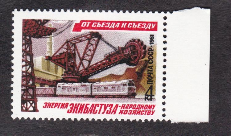 СССР 1981 От съезда к съезду (3289)