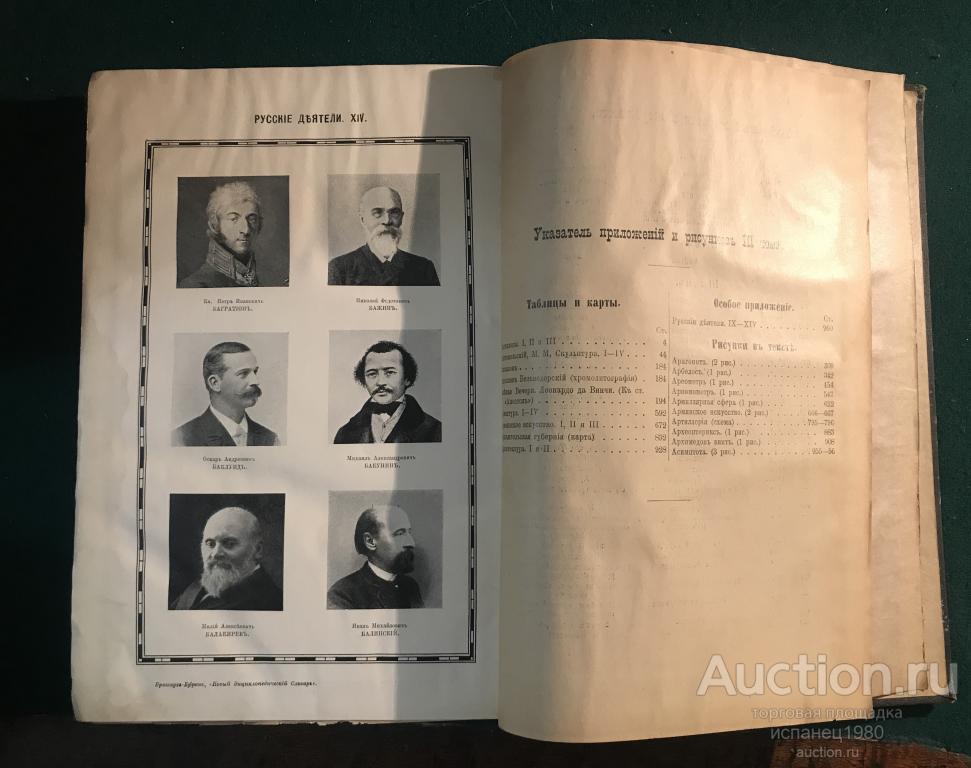 Энциклопедический словарь  Брокгауза и Ефрон том 5 УНКВД