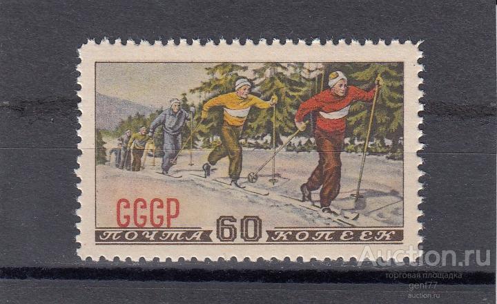 СССР 1952  Зимний спорт Лыжи Тип II (1957)    Сост** MNH