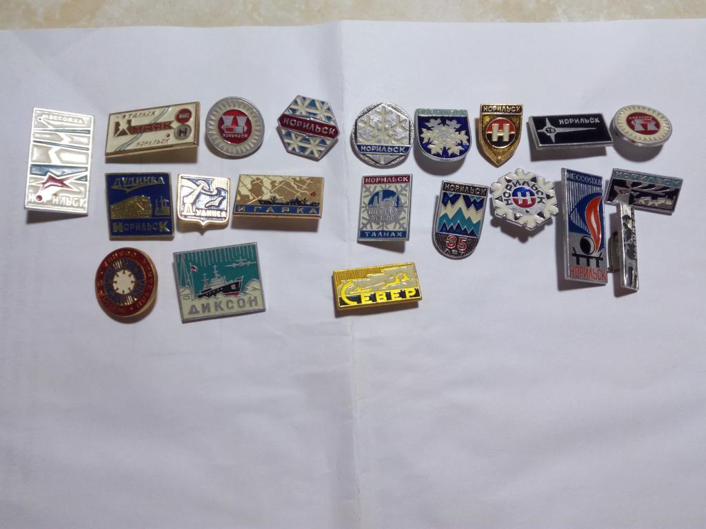 Набор значков.Север.Норильск.СССР