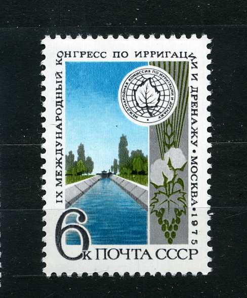 СССР.  IX Международный конгресс по ирригации и дренажу. 1975**