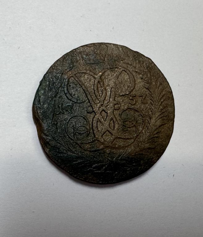 2 копейки 1757 Елизавета Медь
