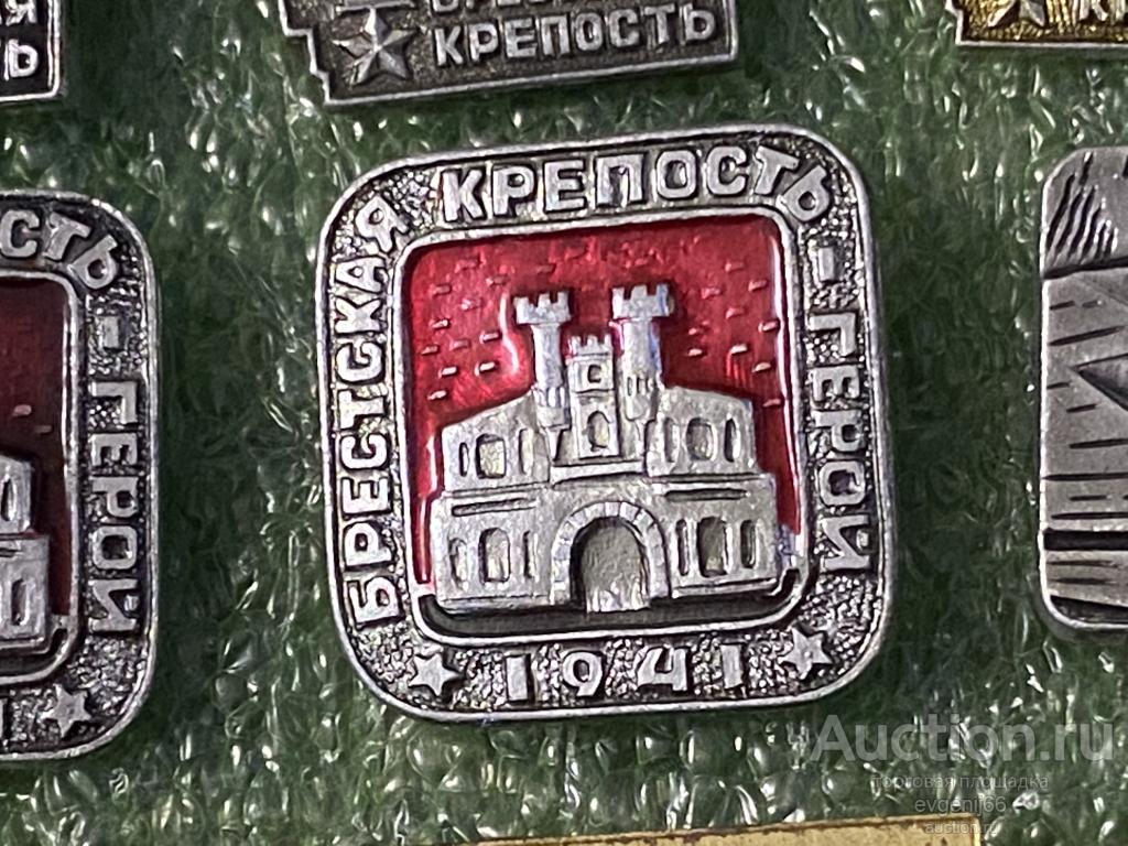 Знак Значок город герой БРЕСТ. БРЕСТСКАЯ КРЕПОСТЬ 1941 ХОЛМСКИЕ ВОРОТА  ВОВ. КРАСНЫЙ ФОН