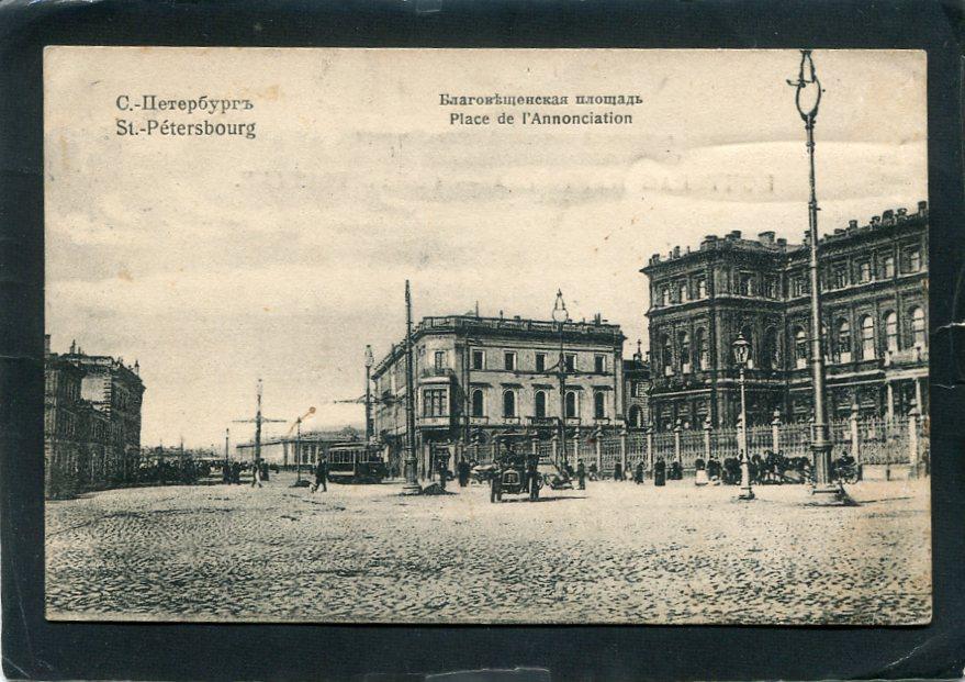 Санкт - Петербург. Благовещенская площадь. Автомобиль.