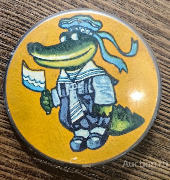 ЗНАК ДЕТСКИЙ Крокодил матрос моряк