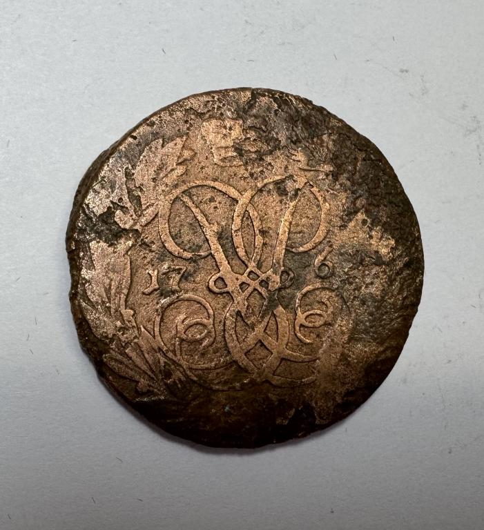 2 копейки 176. Елизавета Медь