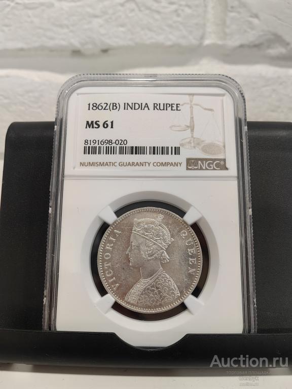 1 рупия 1862 год Индия Британская слаб NGC MS61 В Коллекцию!!! (СЛ159)