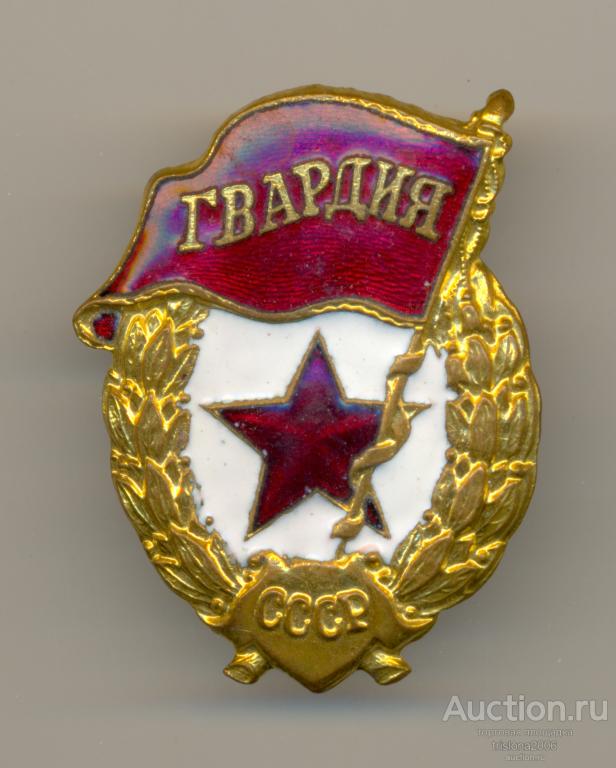 Гвардия, Победа. А.7-а.6, винт тоньше. ЛЮКС, но без гайки.