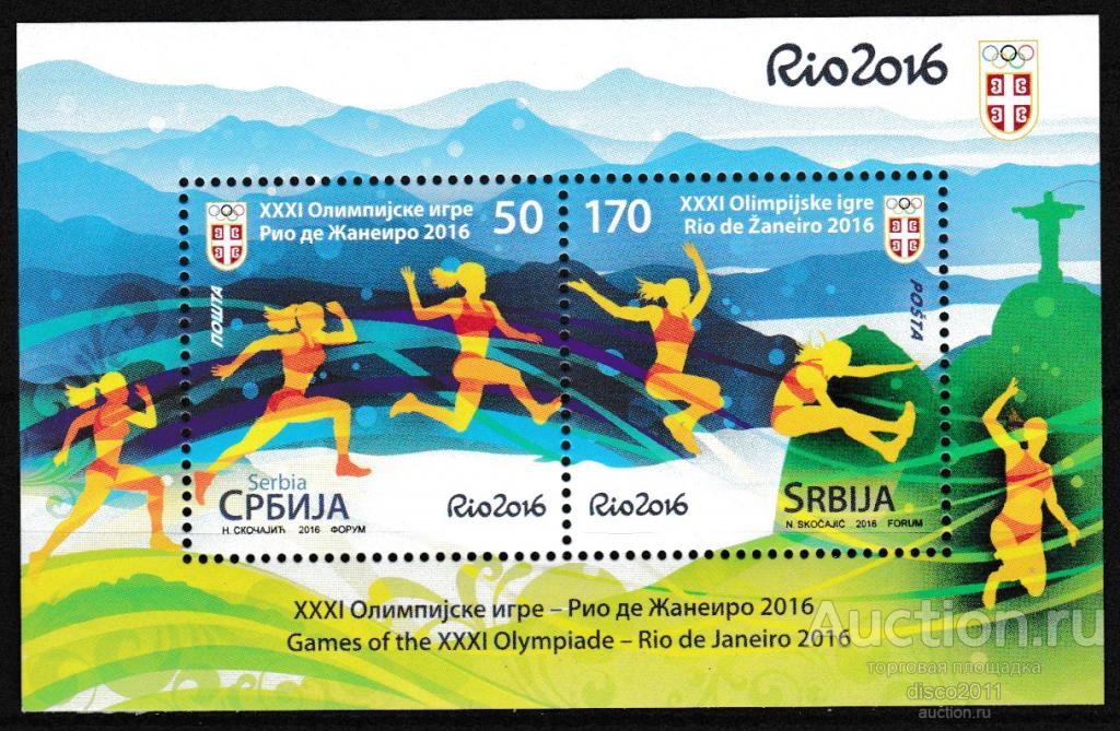 Сербия 2016 Летние олимпийские игры в Рио Виды спорта ЛОИ Олимпиада бл**
