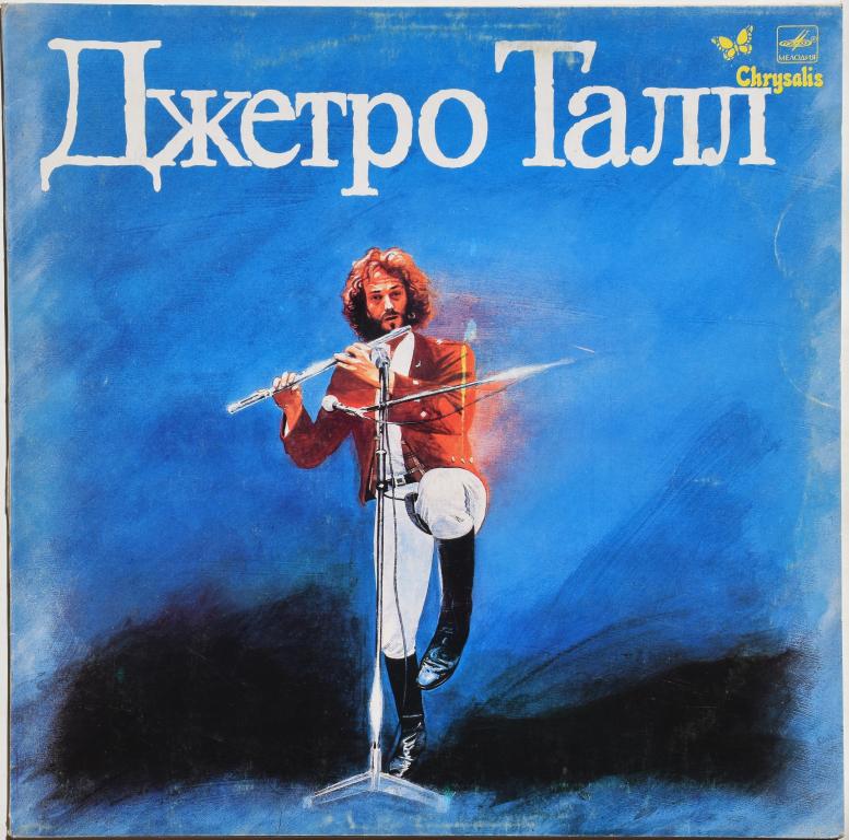 Jethro Tull (Джетро Талл) "The Best" 1988 Lp СССР