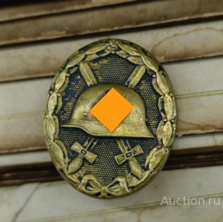 Знак за ранение. 3 рейх. Бронза