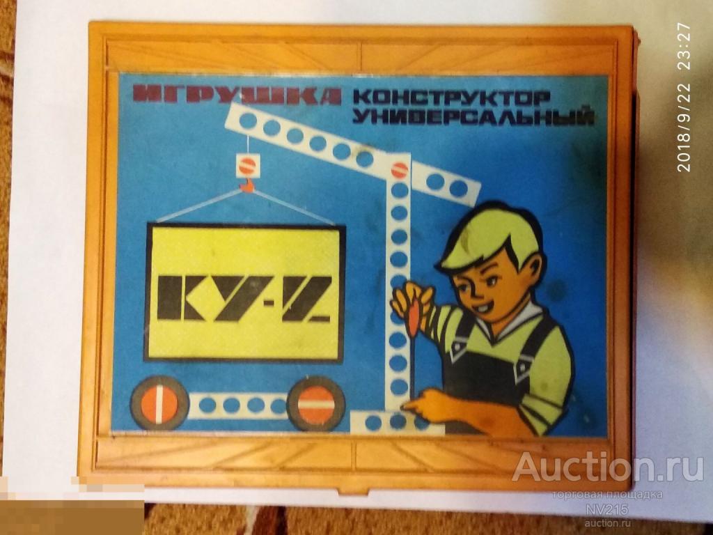 конструктор КУ-2 универсальный