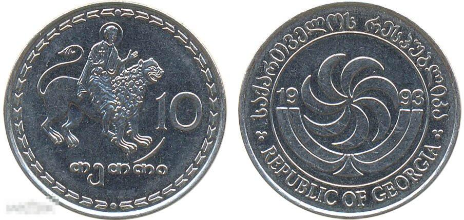 Грузия  - 10 Тетри 1993 UNC мешок