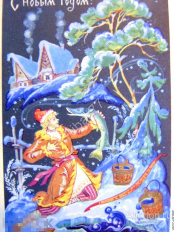 Почтовая карточка Худ. К. Бокарь "С Новым годом!" 1969 год.Чистая!