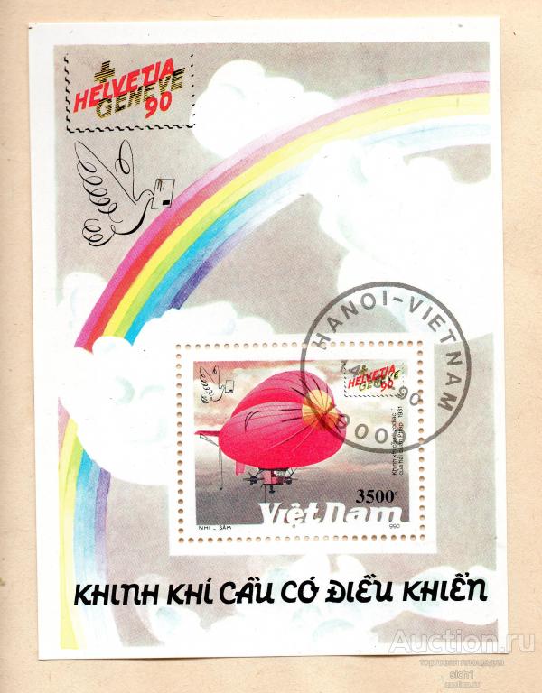 ВЬЕТНАМ 1990 Дирижабли  блок  гашен