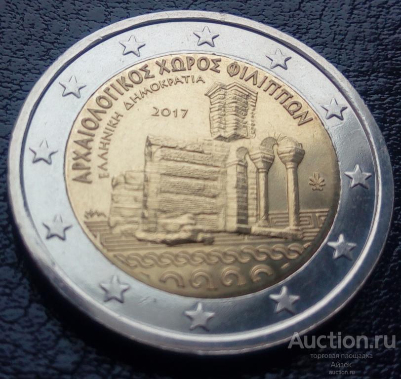 Греция 2 евро 2017 Археологический комплекс Филиппы АUNC Тираж-744т. UC101
