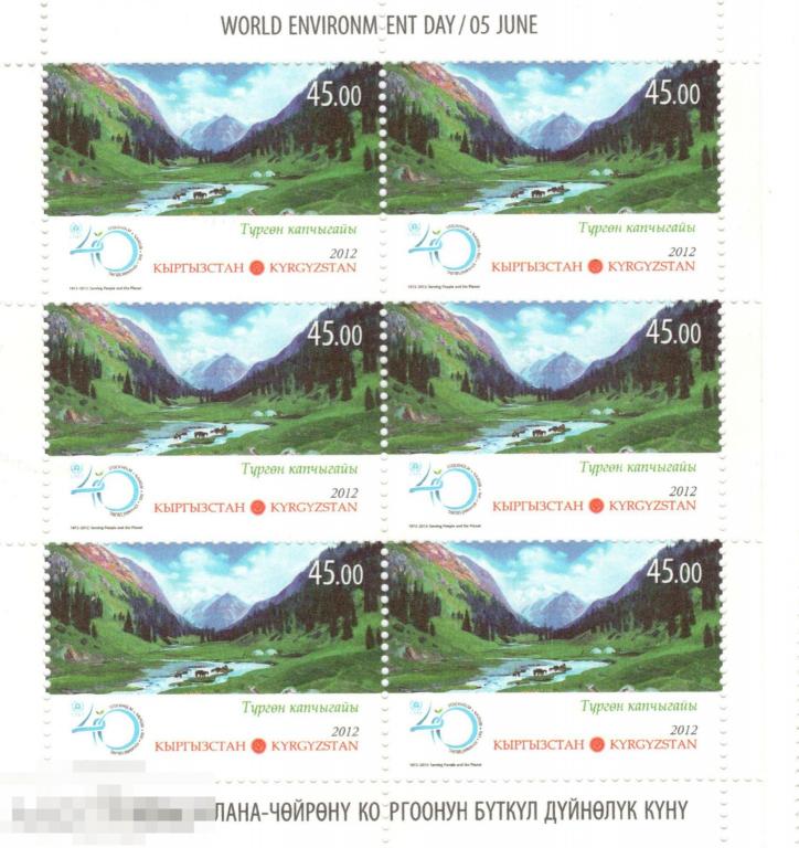 Кыргызстан Блок марок - Всемирный день окружающей среды 2012