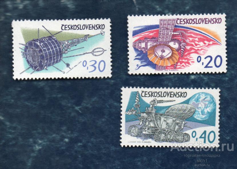 Чехословакия 1973 ДЕНЬ КОСМОНАВТИКИ КОСМОС ЛУНОХОД РАКЕТА КОСМИЧЕСКИЙ КОРАБЛЬ ** ЧИСТ