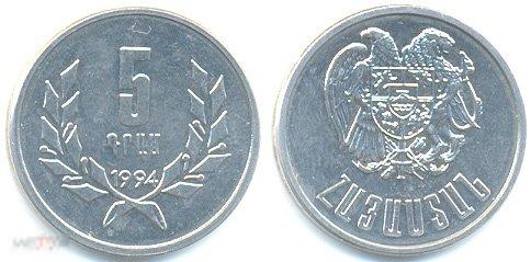 Армения - 5 Драм 1994 UNC