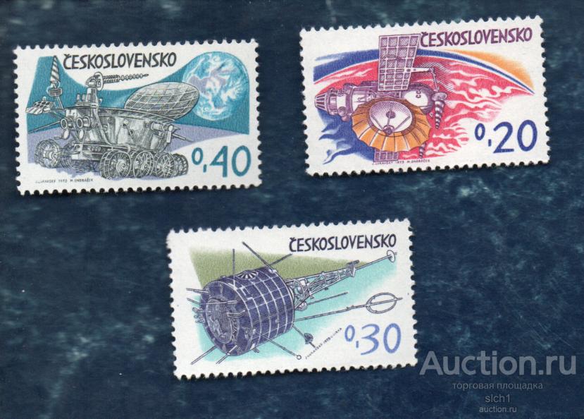 Чехословакия 1973 ДЕНЬ КОСМОНАВТИКИ КОСМОС ЛУНОХОД РАКЕТА КОСМИЧЕСКИЙ КОРАБЛЬ ** ЧИСТ
