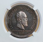 1 Рубль 1883 года серебро Коронация Александр III PROOF LIKE в СЛАБе PL 61 ОЧЕНЬ РЕДКОЕ СОСТОЯНИЕ!!!