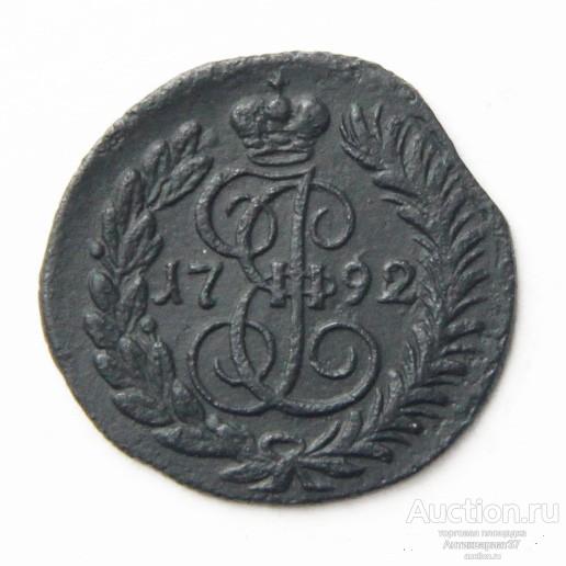 Монета Полушка 1792 год КМ