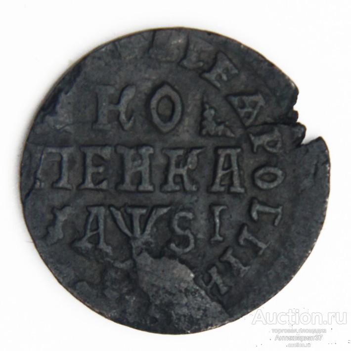 Монета Копейка 1716 год НД (без плаща)