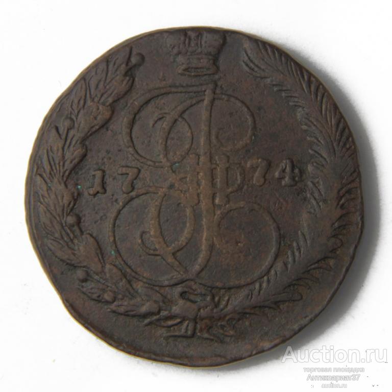 Монета 5 копеек 1774 год ЕМ