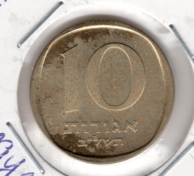 10 агорот - Израиль - 1972 - Со звездой Давида - KM#26a
