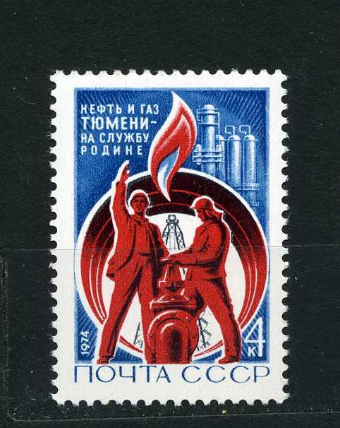СССР. Нефть и газ Тюмени - на службу Родине.Тюменские нефтепромыслы. 1974**