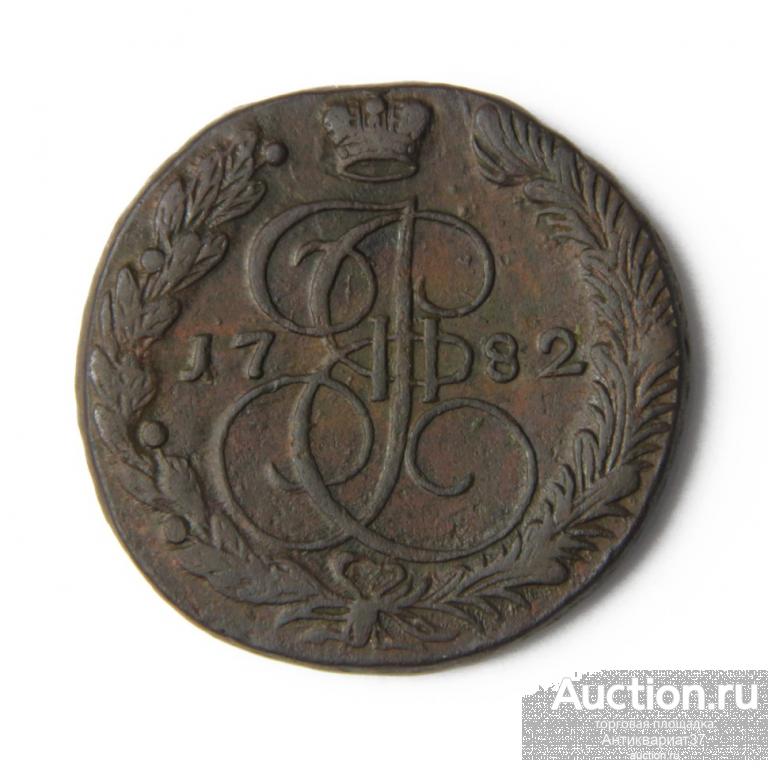 Монета 5 копеек 1782 год ЕМ 