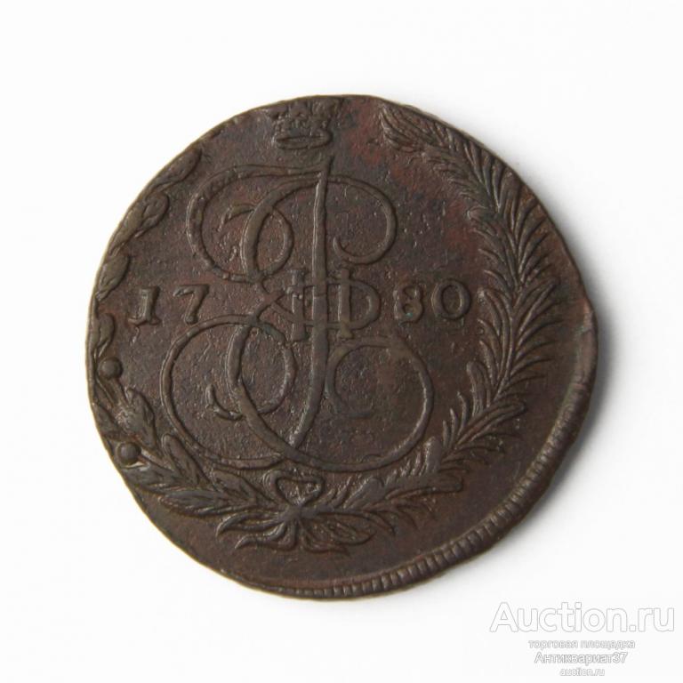 Монета 5 копеек 1780 год ЕМ