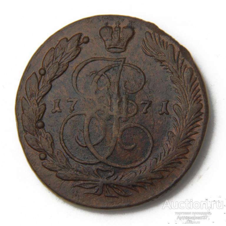 Монета 5 копеек 1771 год ЕМ, новый тип орла