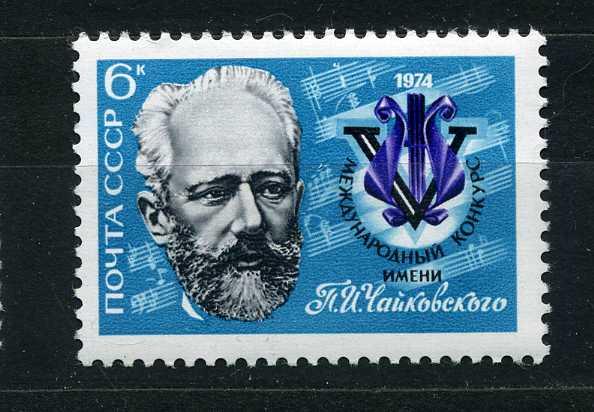СССР. Музыка. V-й Международный конкурс им. П.И.Чайковского. 1974**
