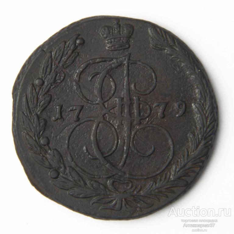 Монета 5 копеек 1779 год ЕМ, новый тип орла