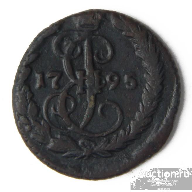 Монета Деньга 1795 год ЕМ