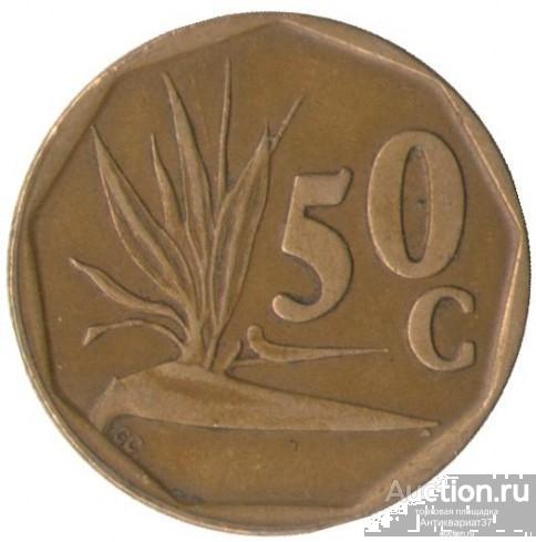 Монета 50 центов 1990-1995 г., ЮАР
