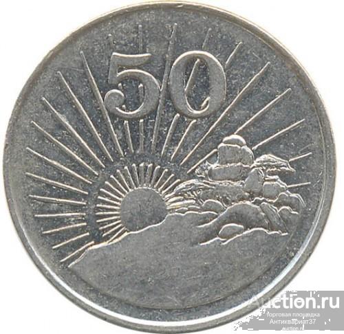 Монета 50 центов 1980-1997 г., Зимбабве
