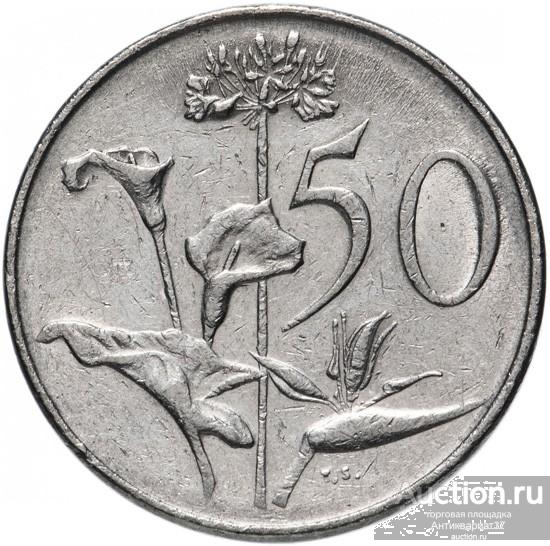 Монета 50 центов 1970-1990 г., ЮАР
