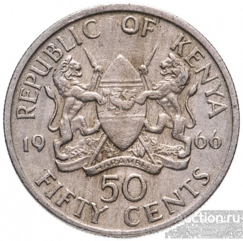 Монета 50 центов 1966-1968 г., Кения