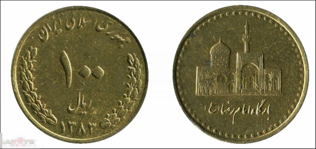 Иран - 100 Риалов 2004 (1383) UNC Мешок