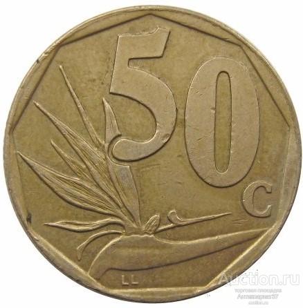 Монета 50 центов 1996-2000 г., ЮАР