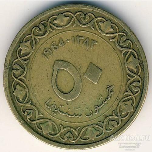 Монета 50 сантимов 1964 г., Алжир