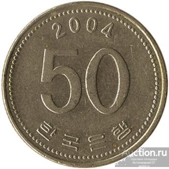 Монета 50 вон 2004 г., Южная Корея