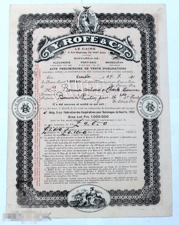 Акция Египет - Y.ROFE & Co 1922 Порт-Саид